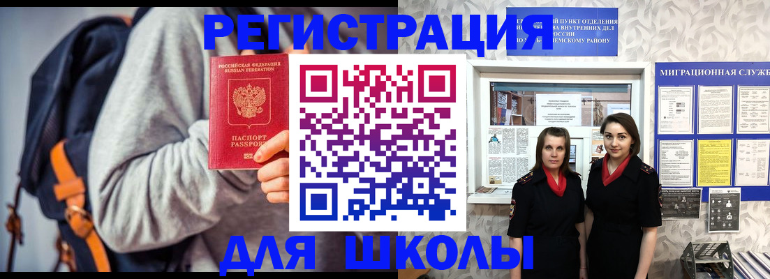 миграционный учет в Харовске